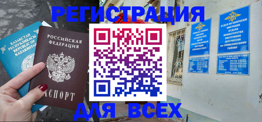 прописка поиск в Клинцах