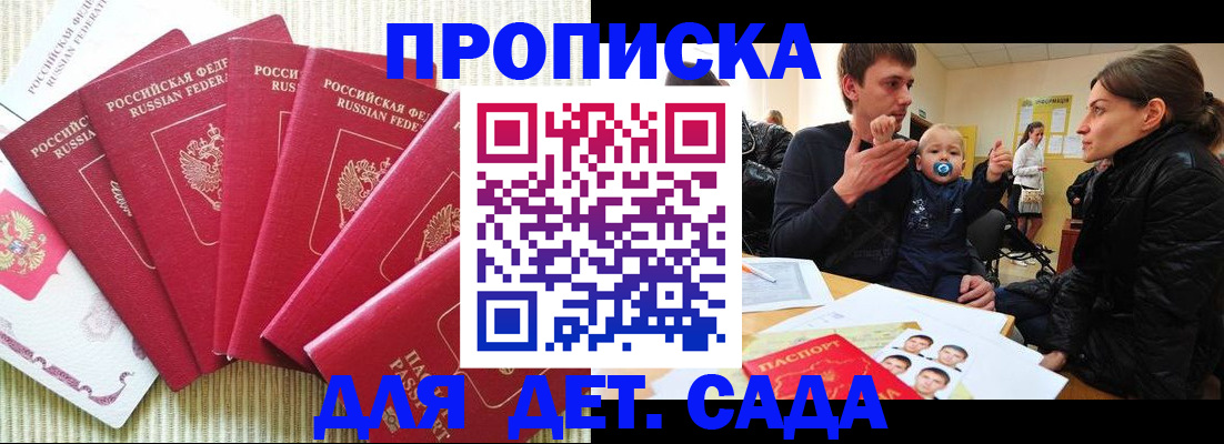 найти адрес прописки в Клинцах