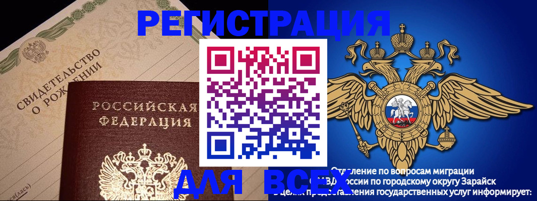 временная регистрация собственник в Клинцах